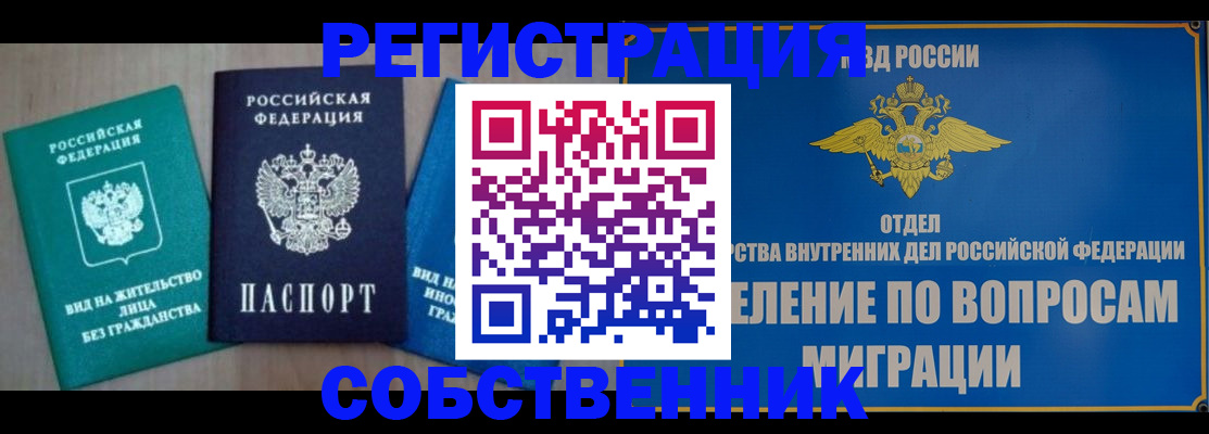 временная регистрация адрес в Калмыкии