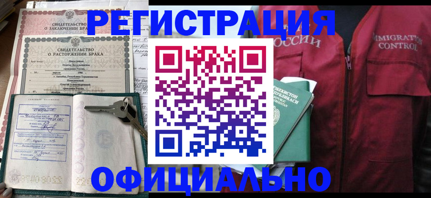 миграционный учет в Калмыкии