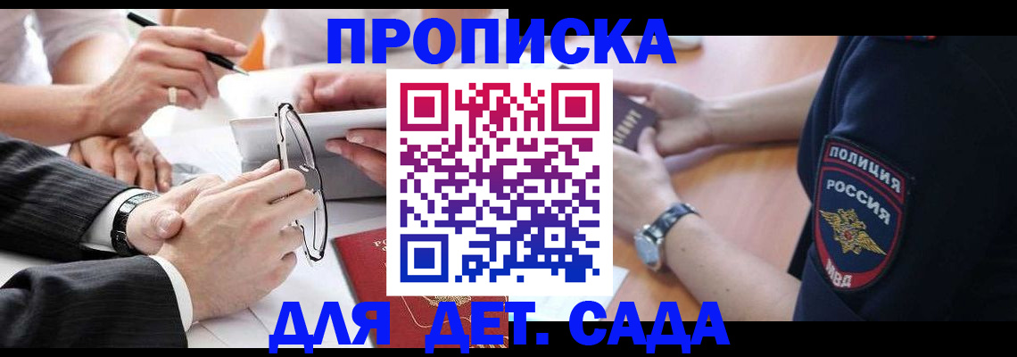 регистрация в Калмыкии