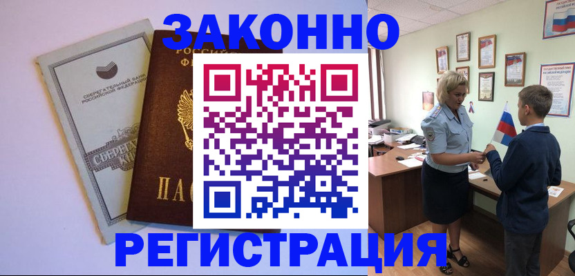 временная регистрация адрес в Калмыкии