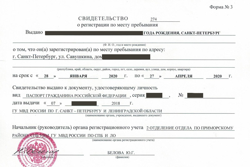 временная регистрация в Калмыкии